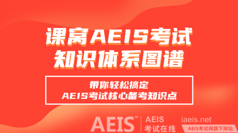 AEIS-10.png
