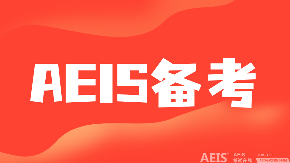 AEIS考试落幕：外国学生角逐新加坡政府学校的必经之路